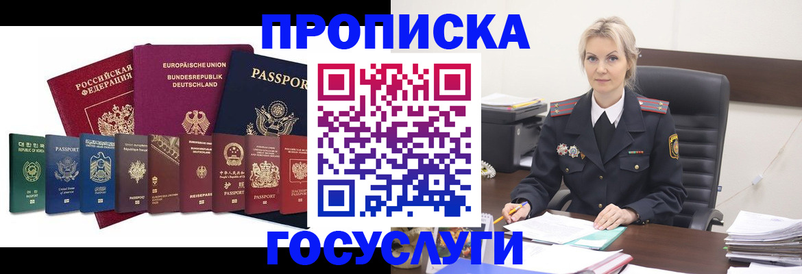 временная регистрация гарантия в Донском