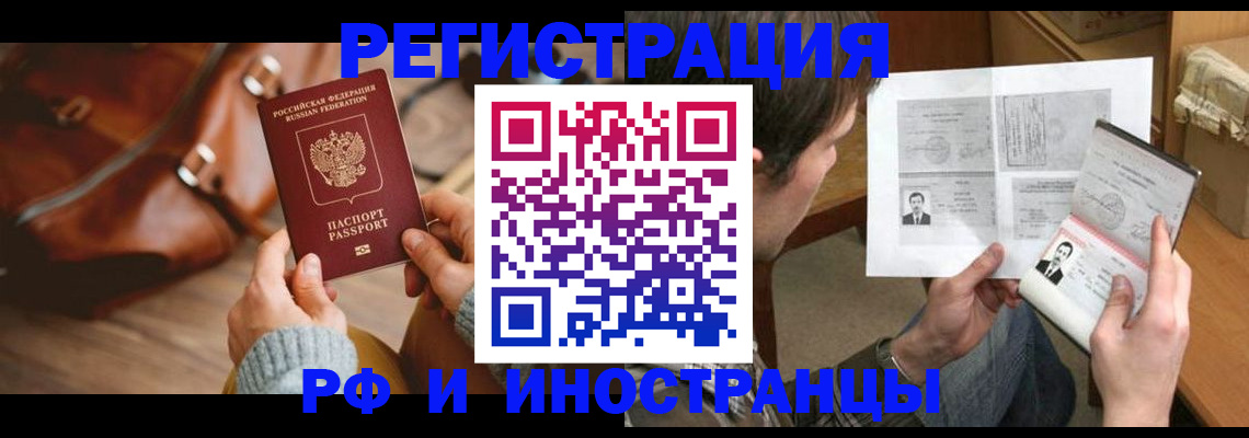 прописка законно в Донском